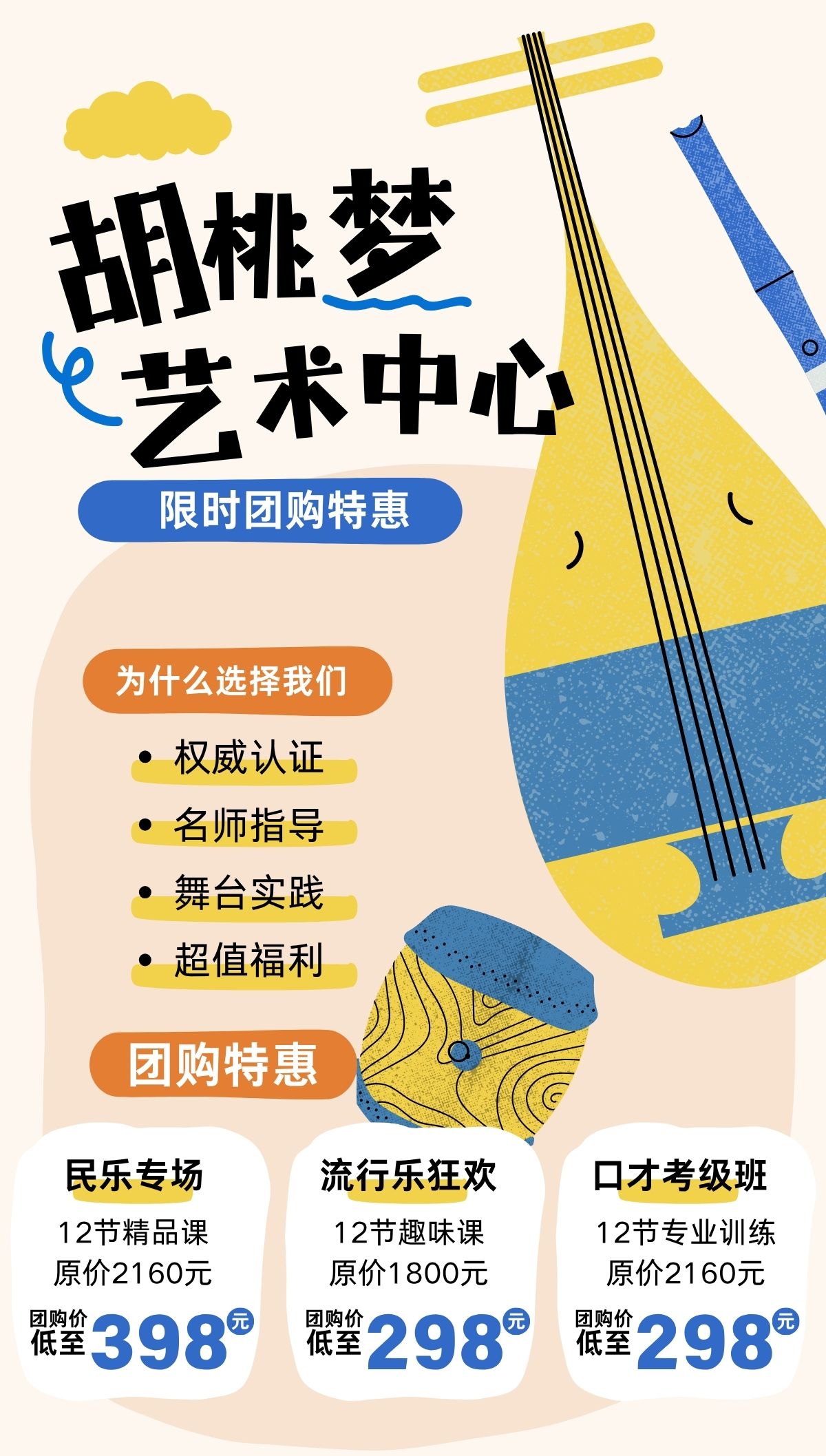 【胡桃梦艺术中心】限时团购特惠