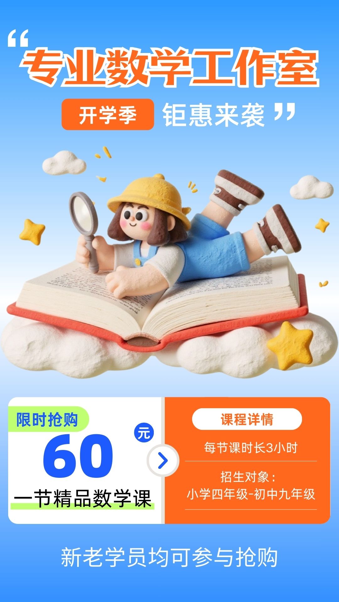 【专业数学工作室】开学季，钜惠来袭！